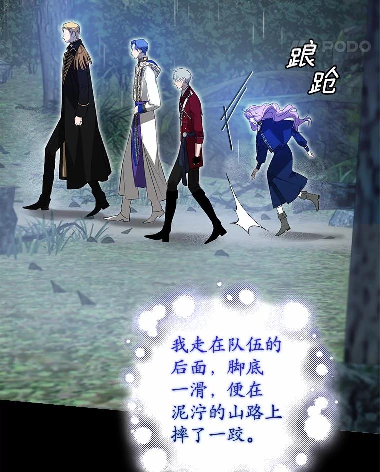 《男主被配角抢走了》4.褪了色的回忆 第11页