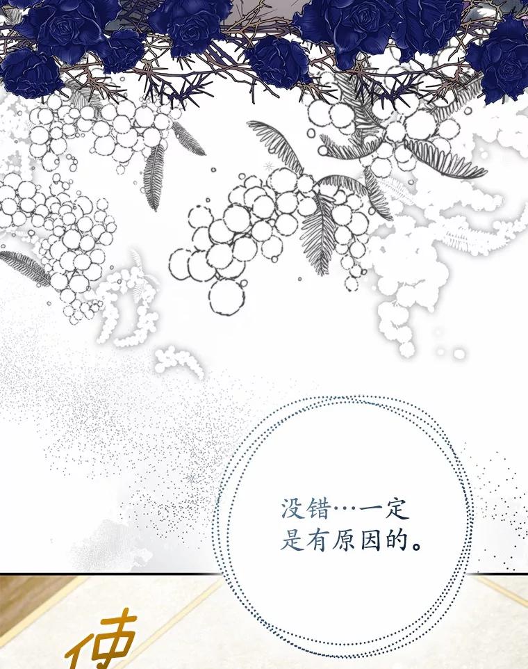 《男主被配角抢走了》4.褪了色的回忆 第122页