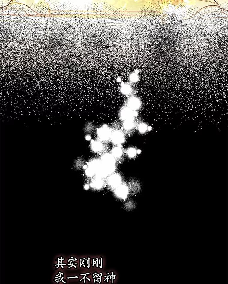《男主被配角抢走了》4.褪了色的回忆 第8页