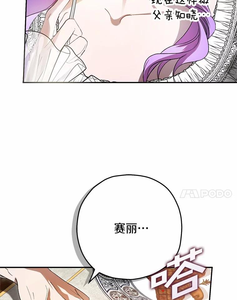 《男主被配角抢走了》4.褪了色的回忆 第100页