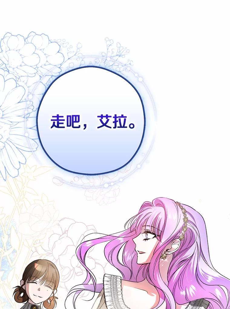 《男主被配角抢走了》4.褪了色的回忆 第82页
