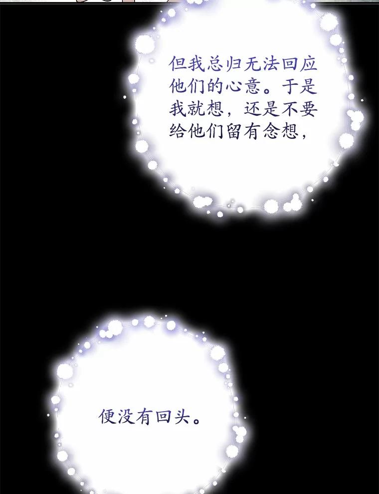 《男主被配角抢走了》4.褪了色的回忆 第26页