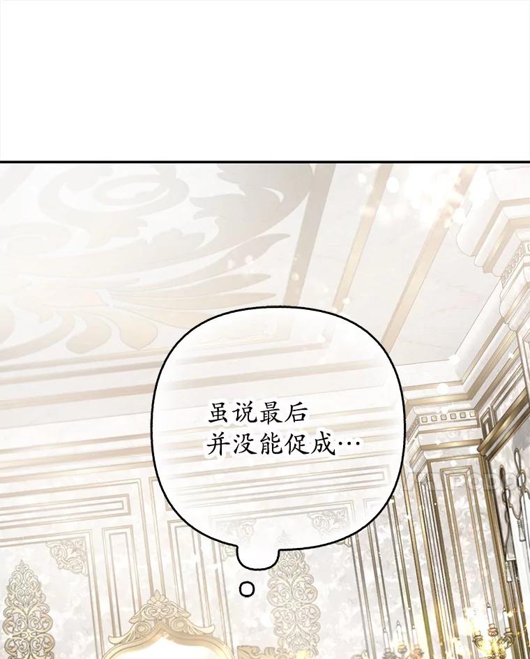 《男主被配角抢走了》4.褪了色的回忆 第70页