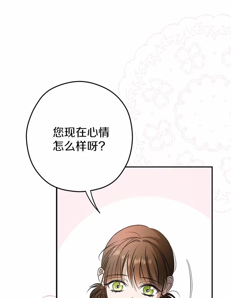 《男主被配角抢走了》4.褪了色的回忆 第3页