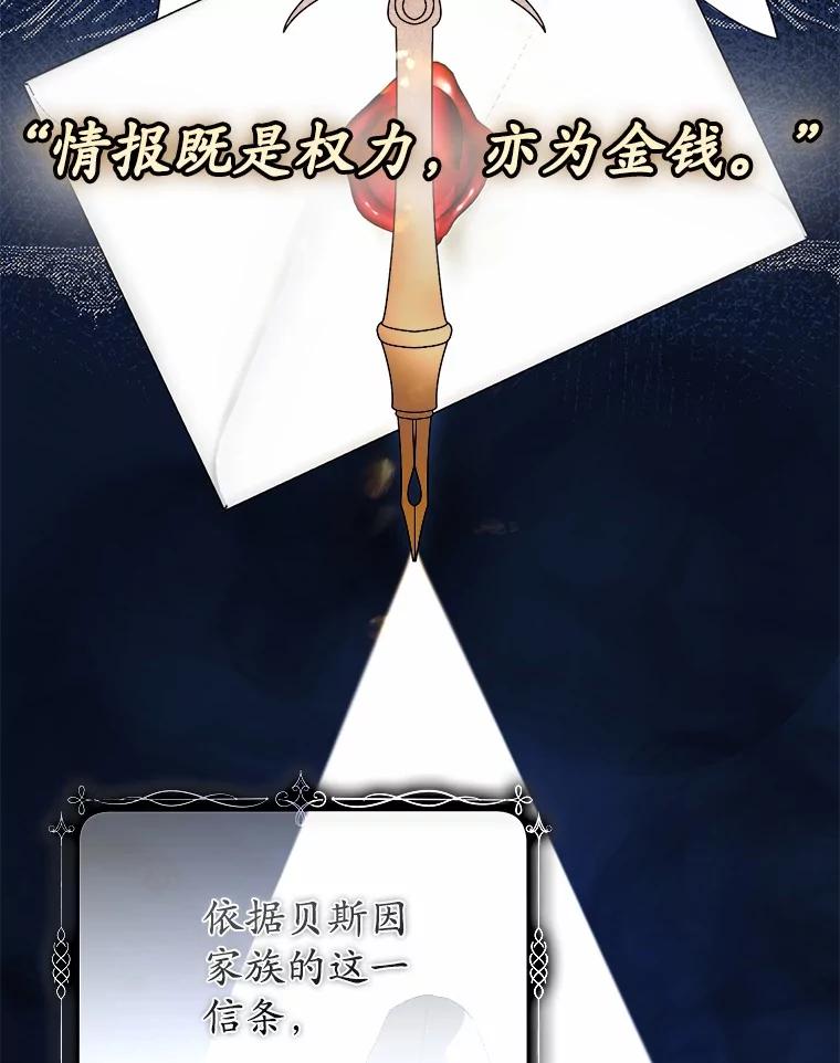 《男主被配角抢走了》4.褪了色的回忆 第95页