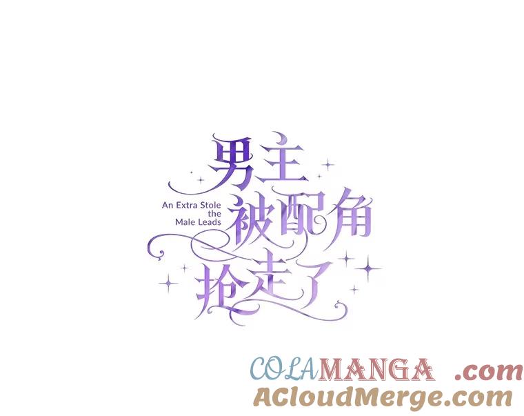《男主被配角抢走了》4.褪了色的回忆 第29页
