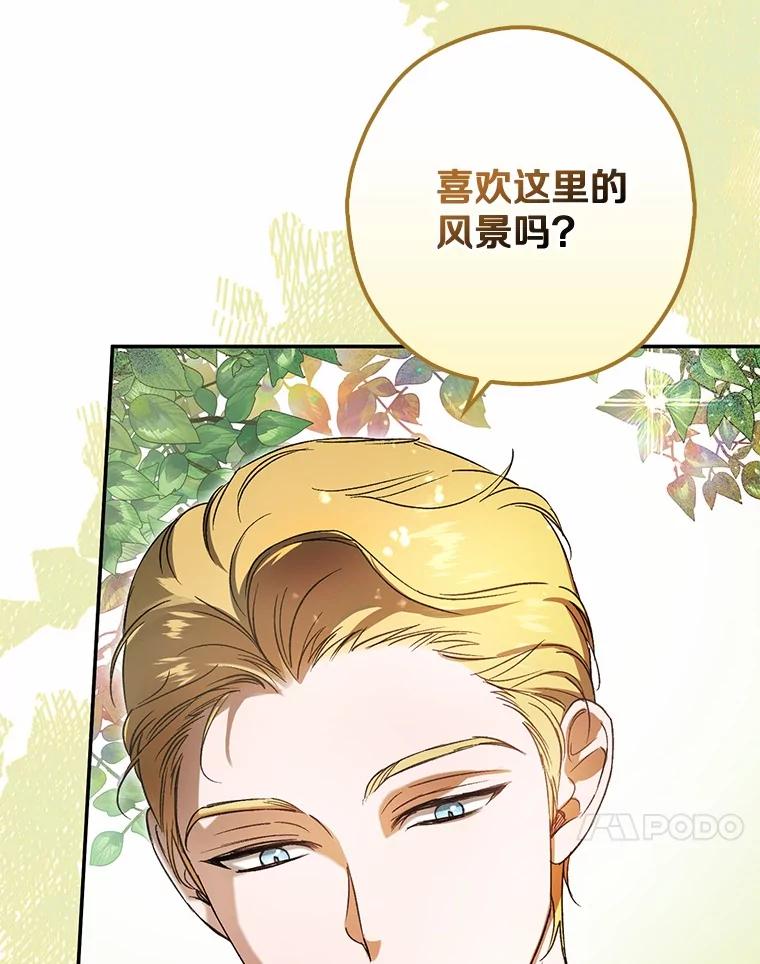 《男主被配角抢走了》4.褪了色的回忆 第130页