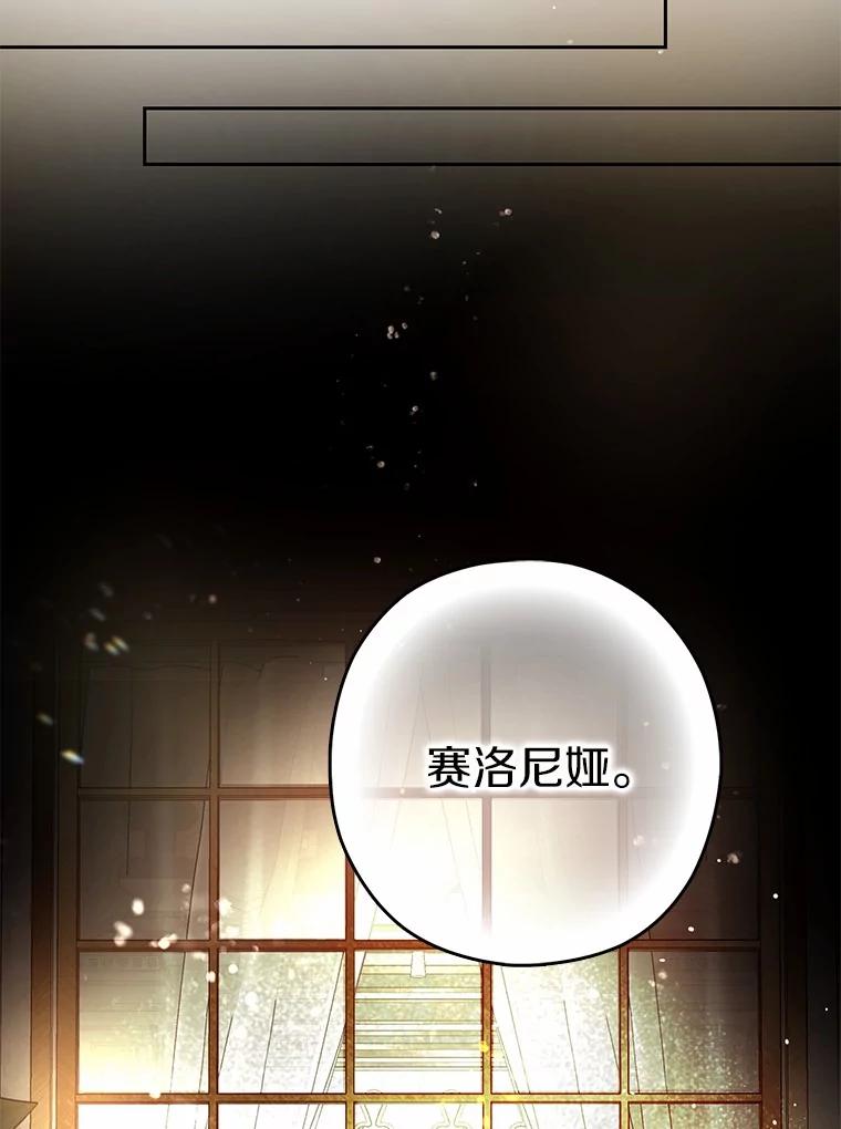 《男主被配角抢走了》4.褪了色的回忆 第86页