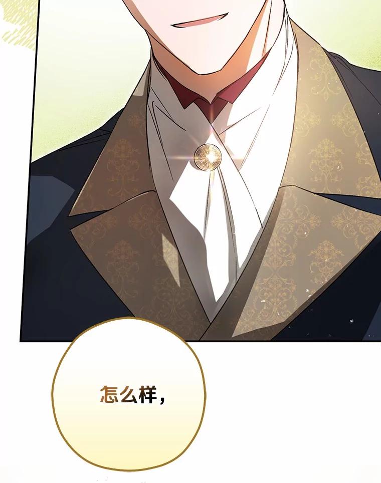 《男主被配角抢走了》4.褪了色的回忆 第131页