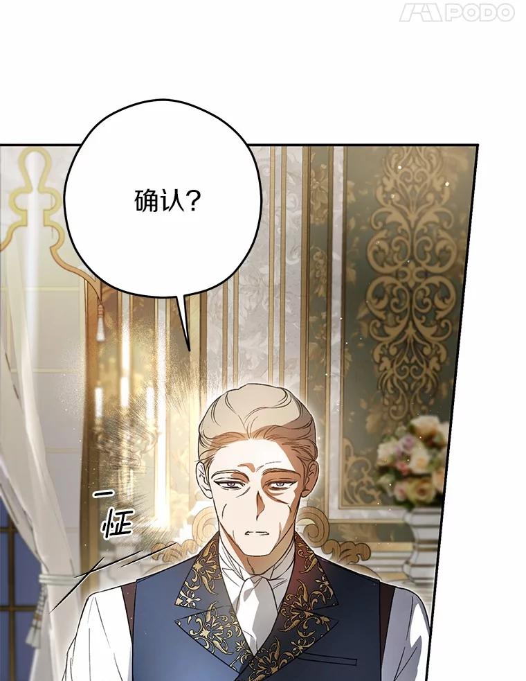 《男主被配角抢走了》4.褪了色的回忆 第104页