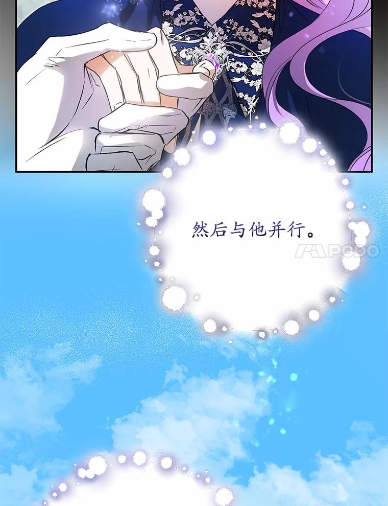 《男主被配角抢走了》4.褪了色的回忆 第24页