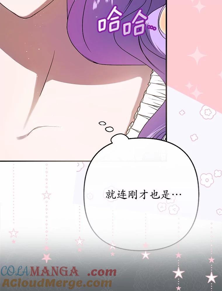 《男主被配角抢走了》4.褪了色的回忆 第53页