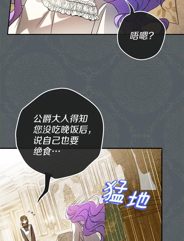 《男主被配角抢走了》4.褪了色的回忆 第55页