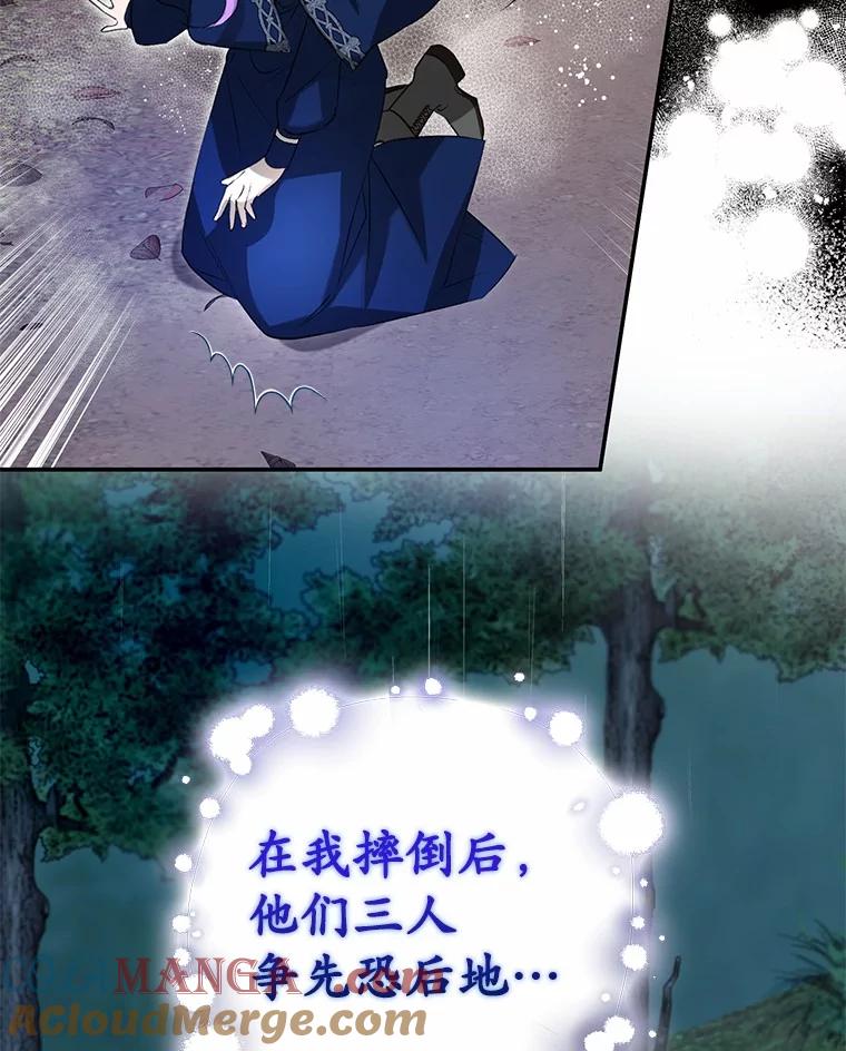 《男主被配角抢走了》4.褪了色的回忆 第13页