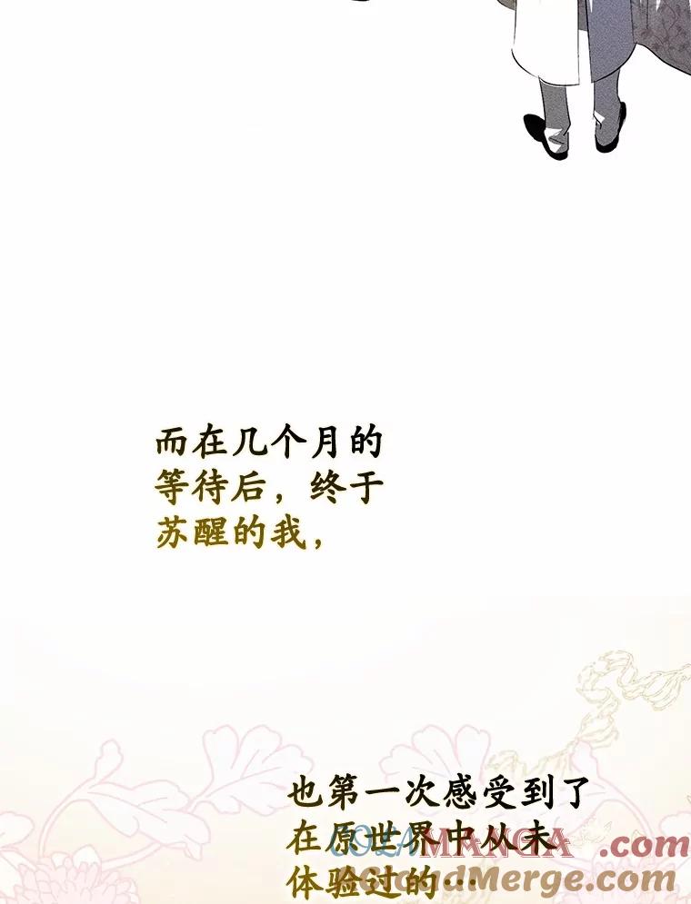 《男主被配角抢走了》4.褪了色的回忆 第49页
