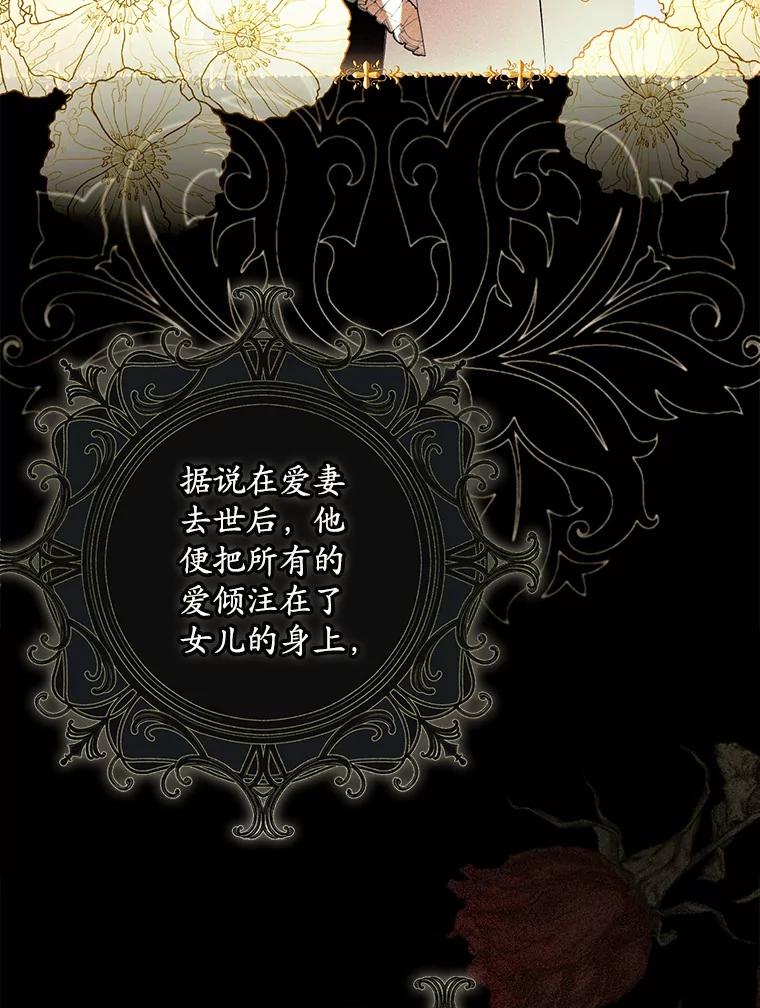 《男主被配角抢走了》4.褪了色的回忆 第39页