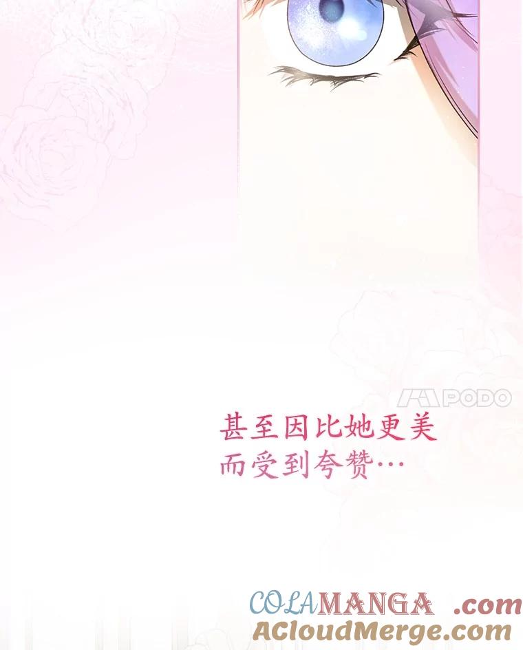 《男主被配角抢走了》4.褪了色的回忆 第77页
