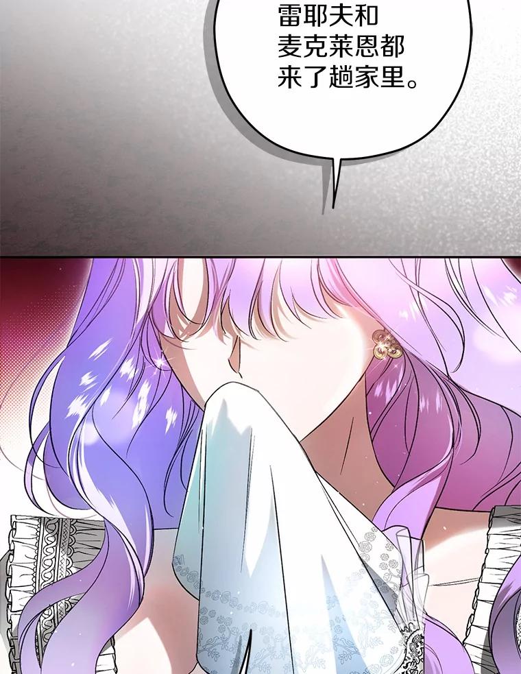 《男主被配角抢走了》4.褪了色的回忆 第106页