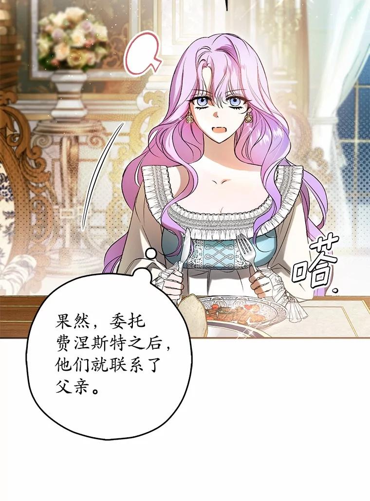 《男主被配角抢走了》4.褪了色的回忆 第92页