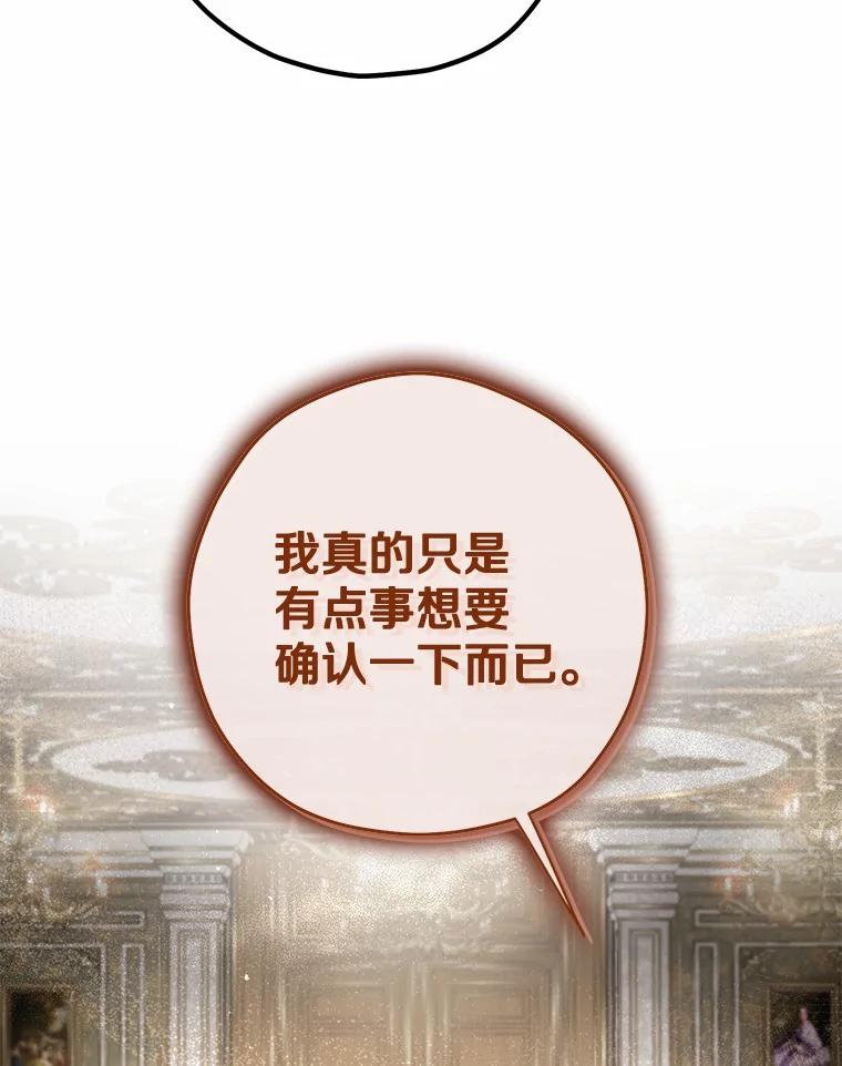 《男主被配角抢走了》4.褪了色的回忆 第102页
