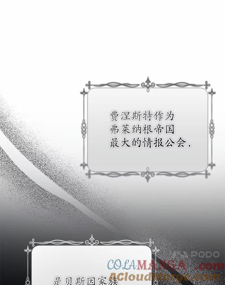 《男主被配角抢走了》4.褪了色的回忆 第93页