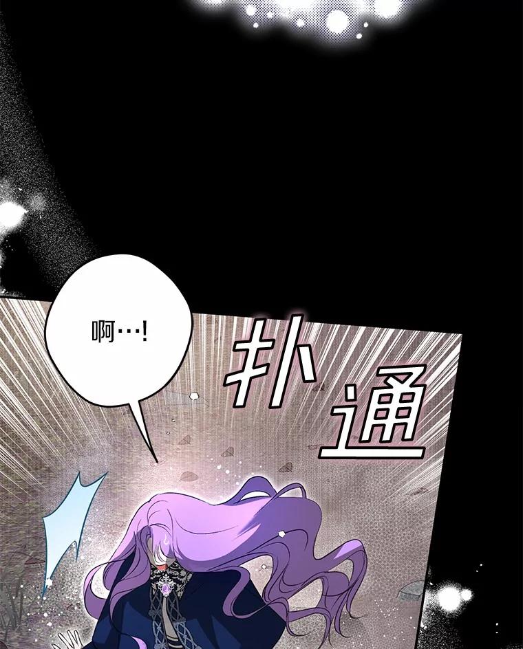 《男主被配角抢走了》4.褪了色的回忆 第12页
