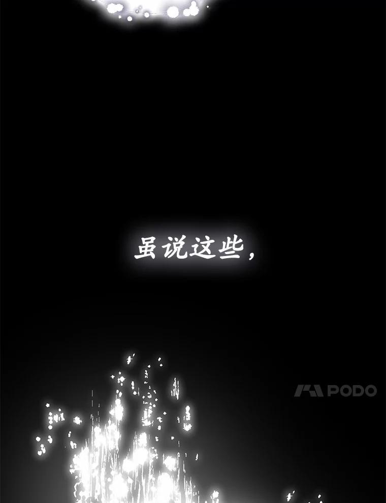 《男主被配角抢走了》4.褪了色的回忆 第27页