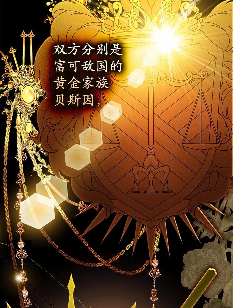 《男主被配角抢走了》4.褪了色的回忆 第66页