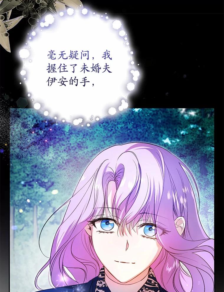《男主被配角抢走了》4.褪了色的回忆 第23页
