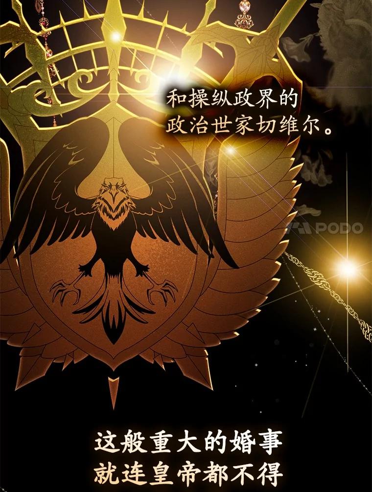 《男主被配角抢走了》4.褪了色的回忆 第67页