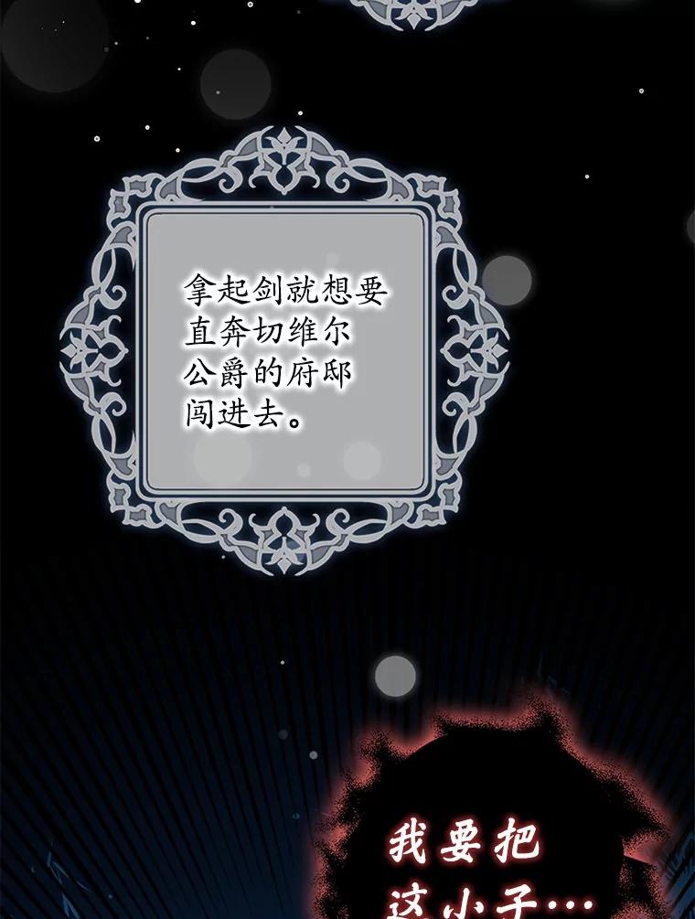 《男主被配角抢走了》4.褪了色的回忆 第62页