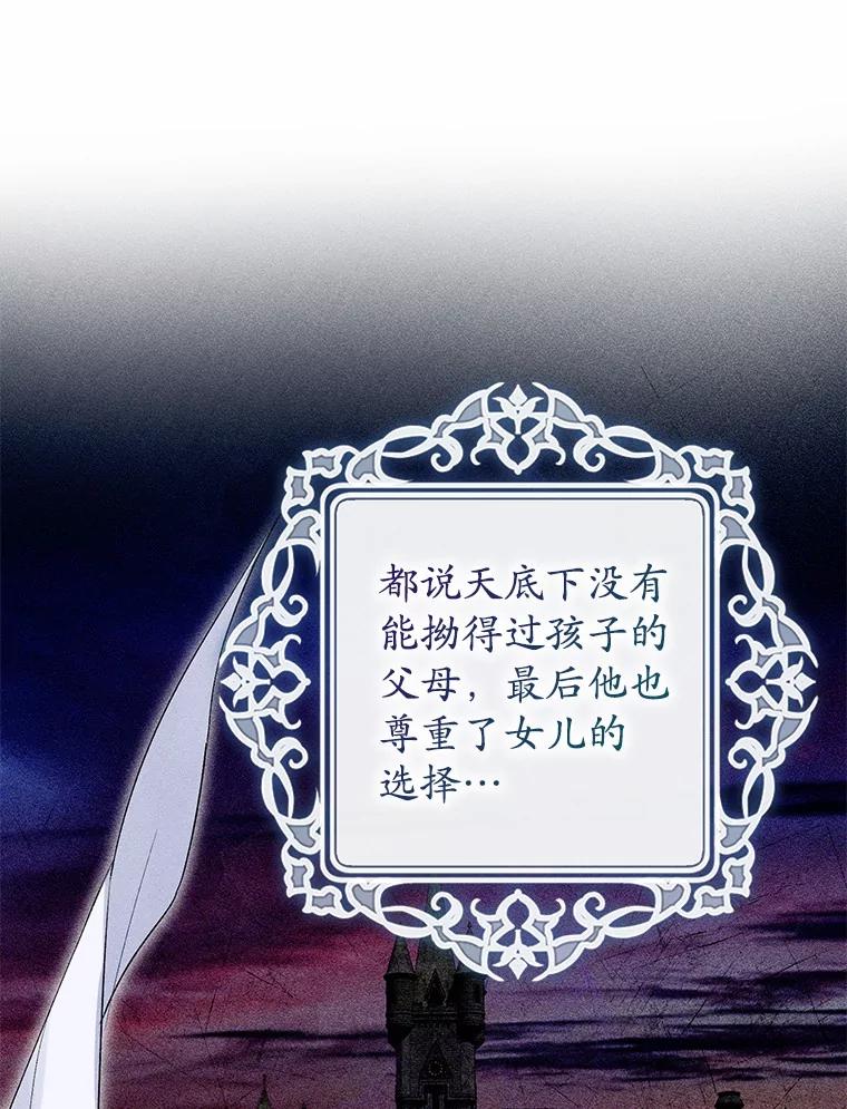 《男主被配角抢走了》4.褪了色的回忆 第43页
