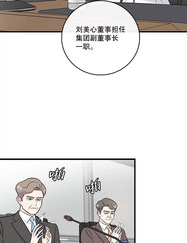 《请守护我》49.完成计划 第84页