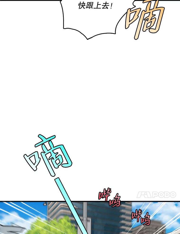 《请守护我》49.完成计划 第10页