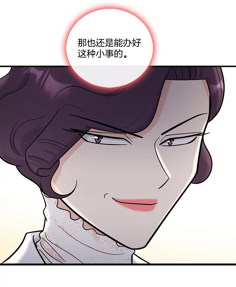 《请守护我》49.完成计划 第50页