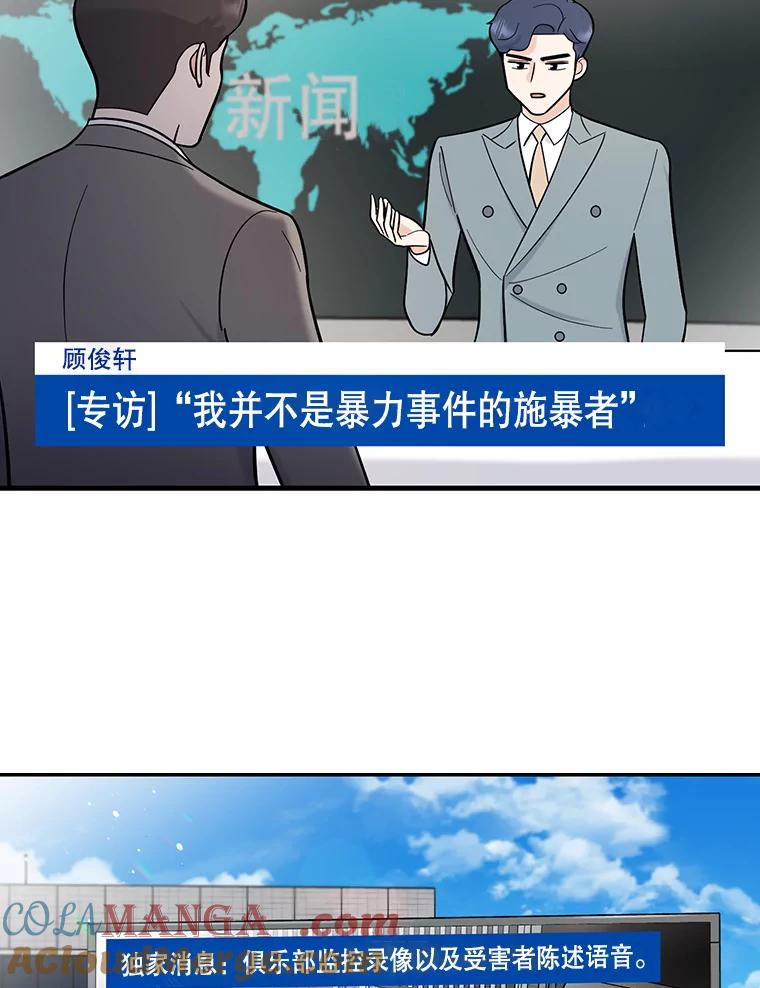 《请守护我》49.完成计划 第101页