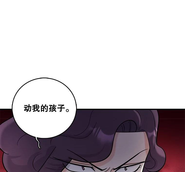 《请守护我》49.完成计划 第107页