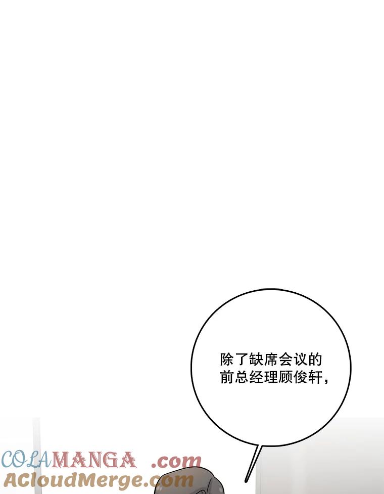 《请守护我》49.完成计划 第81页
