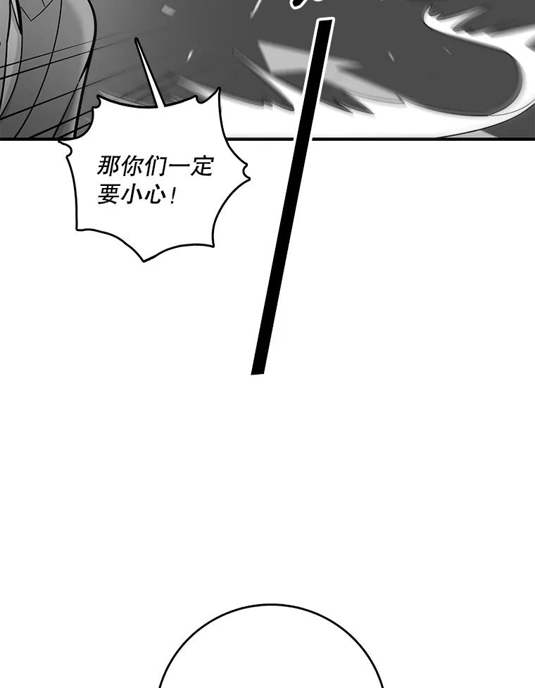 《请守护我》49.完成计划 第76页