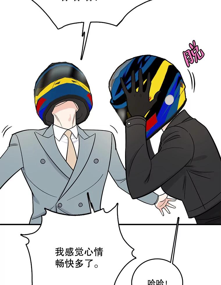 《请守护我》49.完成计划 第64页