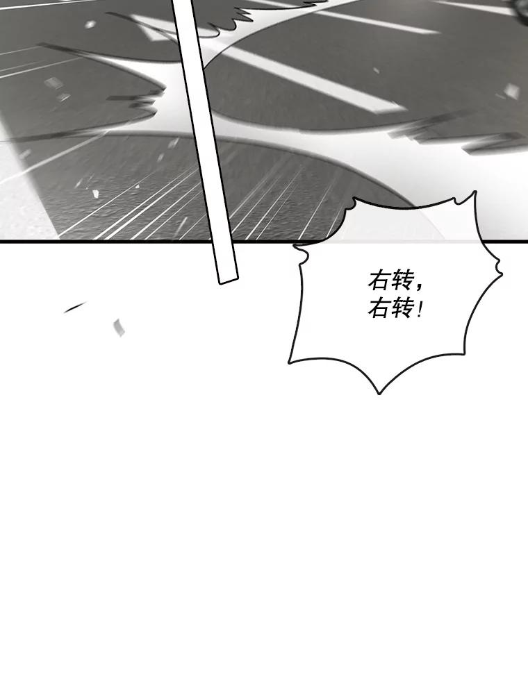 《请守护我》49.完成计划 第8页