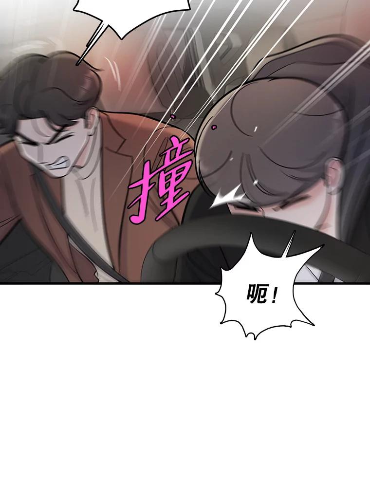 《请守护我》49.完成计划 第32页