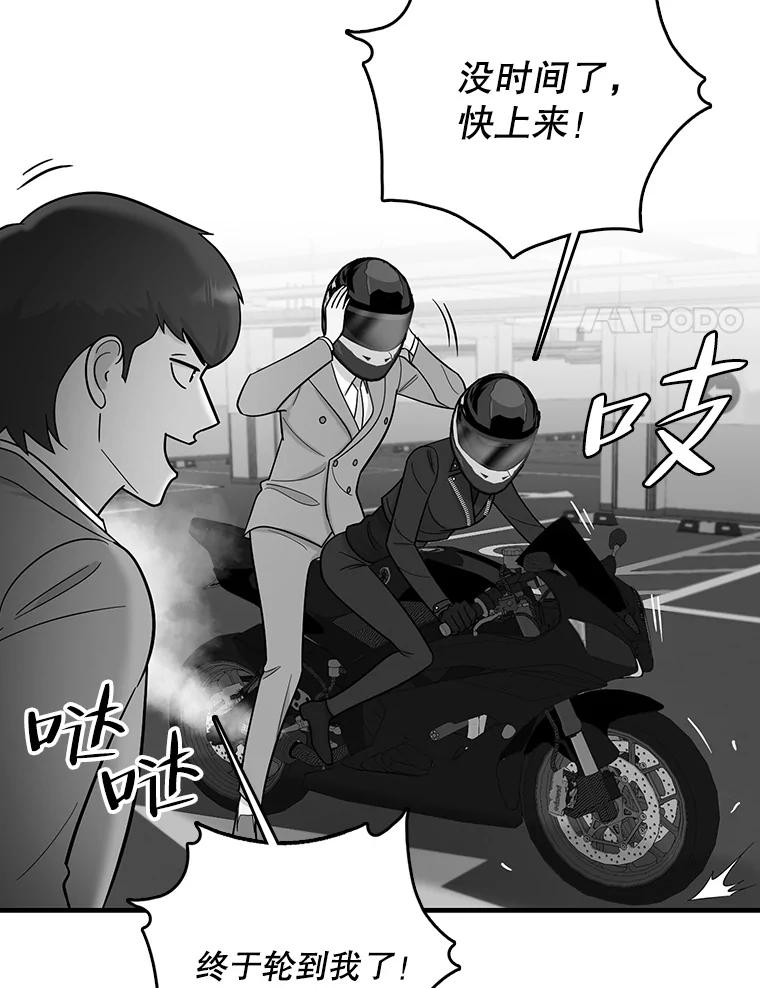《请守护我》49.完成计划 第72页