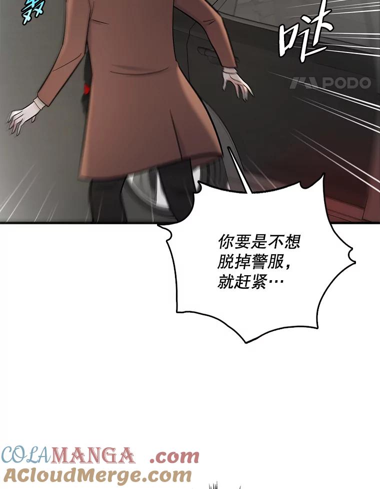 《请守护我》49.完成计划 第37页