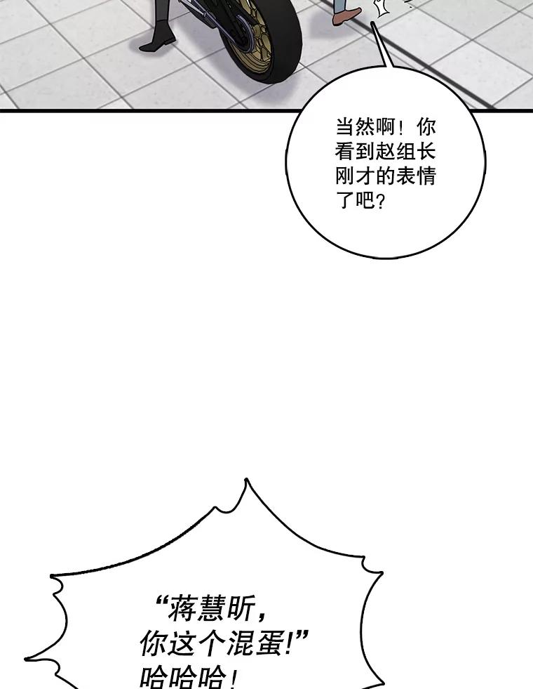 《请守护我》49.完成计划 第63页