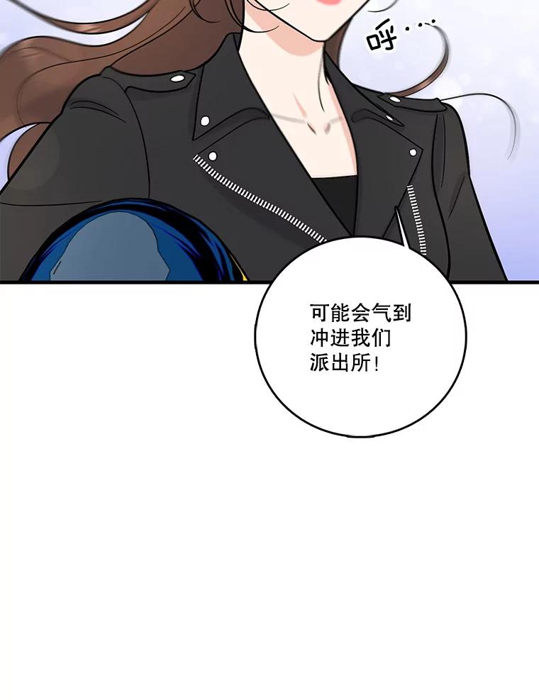 《请守护我》49.完成计划 第66页