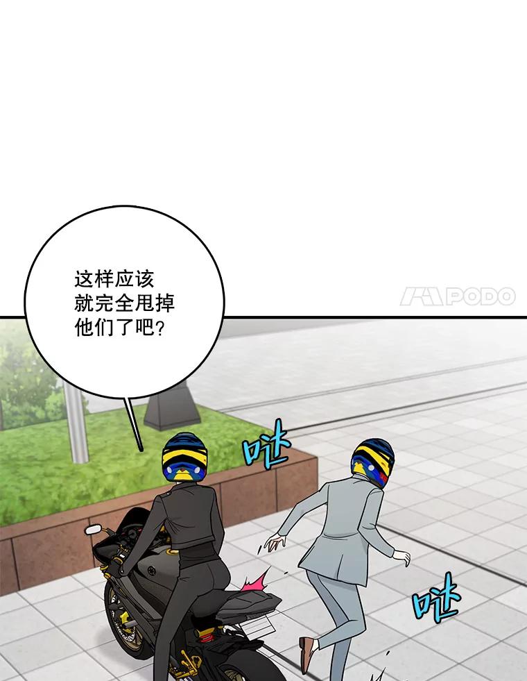 《请守护我》49.完成计划 第62页