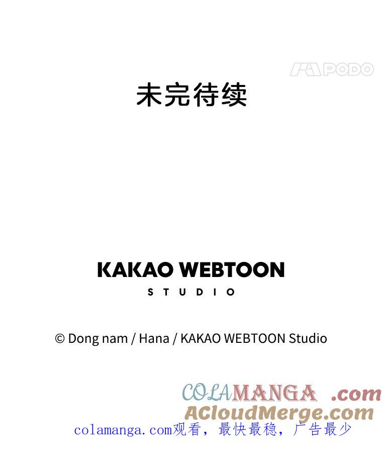 《请守护我》49.完成计划 第109页