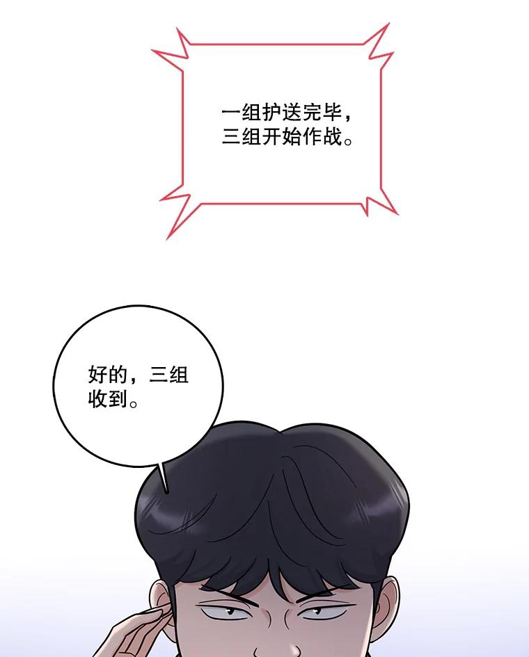《请守护我》49.完成计划 第56页