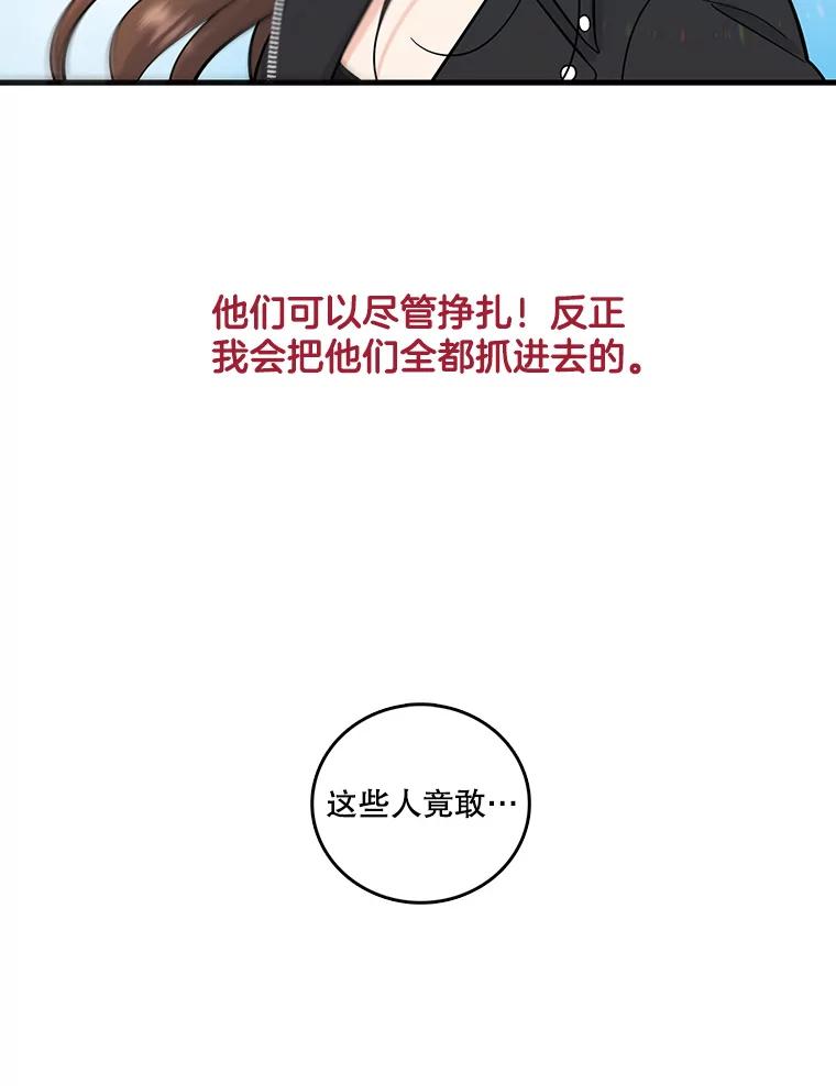 《请守护我》49.完成计划 第106页